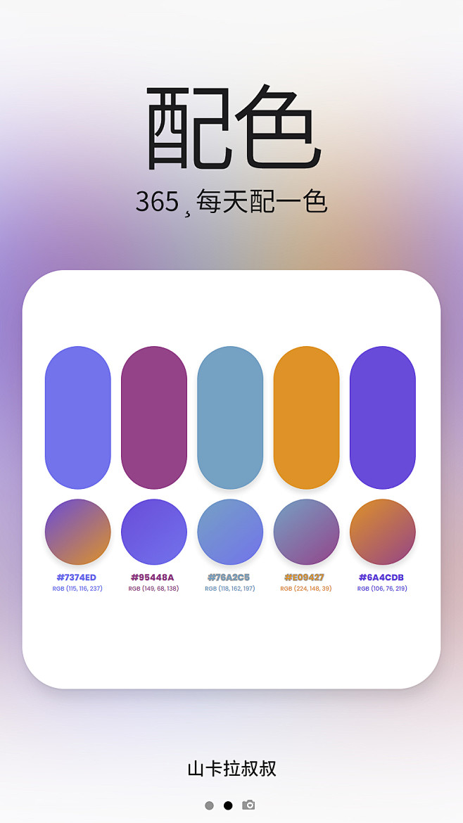 配色