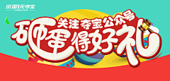 PaulNew采集到banner设计