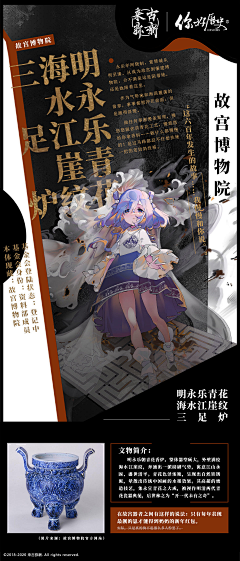 喵个哩个喵喵采集到【UI】二次元