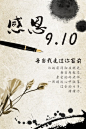 教师节海报仿图网www.35pic.com