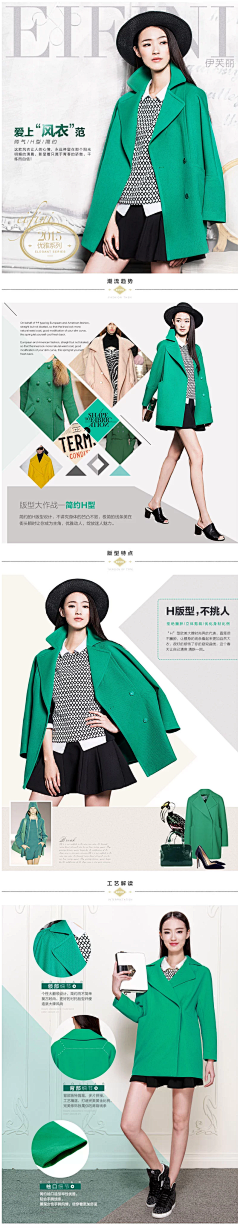 装成人样采集到女装
