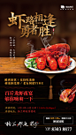 20160512龙虾微信-02