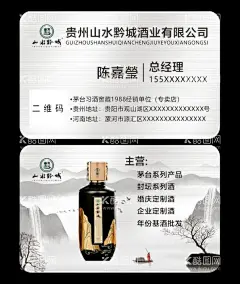银色名片  - 源文件下载【酷图网】酒业名片设计,酒业名片模板,酒业名片素材,酒业名片背景,酒业名片样品,酒业名片制作,酒业名片欣赏,酒业名片展示,总酒业名片,金色酒业名片,质感酒业名片,高档酒业名片,酒业名片样本,名片印刷,酒业名片,酒业高档名片,白酒名片,酒业白酒名,烟酒名片,高档名片,山水黔城
