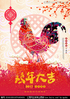 应景传媒采集到2017鸡年