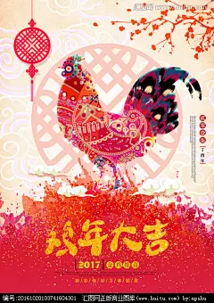 鸡年 2017 新年 春节 鸡年大吉 新春晚会 春节晚会 鸡年晚会 跨年晚会 年终晚会 鸡年贺卡 鸡年插画 鸡年海报设计 春节素材