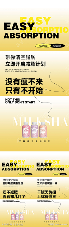 〔勤〕采集到减肥