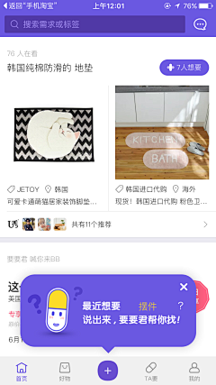 BXB93_木言采集到APP 提示/缺省