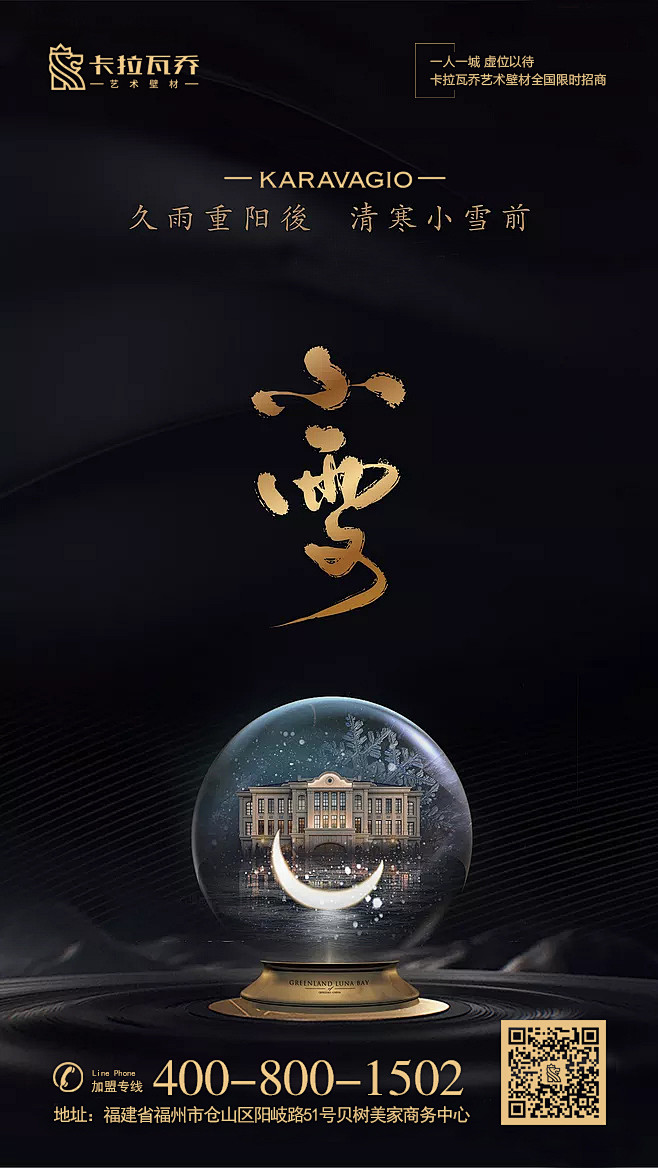 节日海报