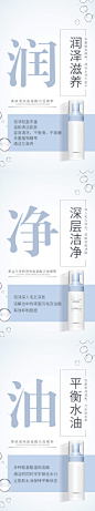 海报护肤品微商朋友圈三联图