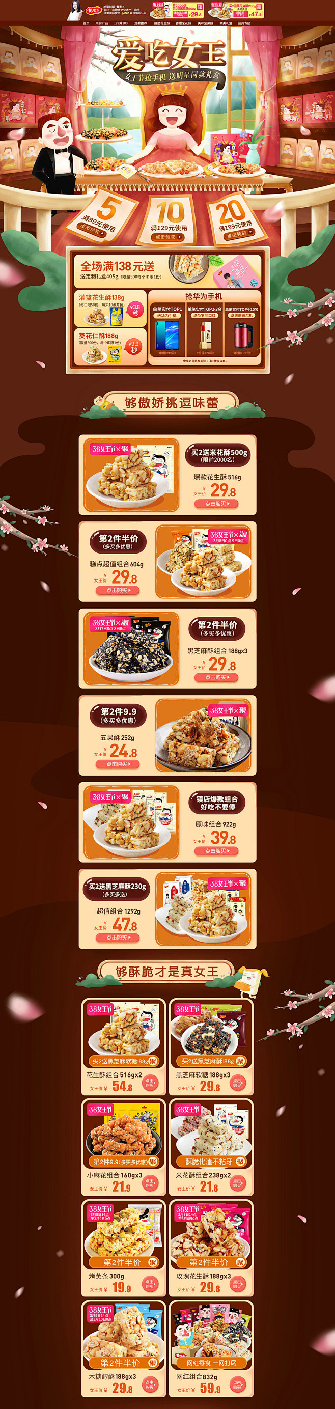 @小董视觉 黄老五食品 零食 坚果 酒水...