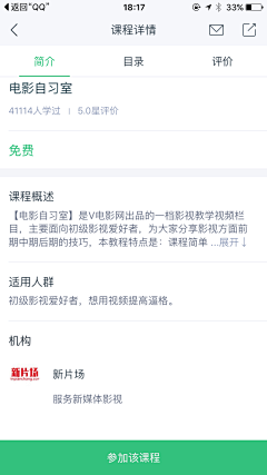 語阳采集到APP-界面