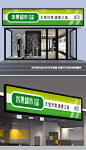AI 水果店门头设计