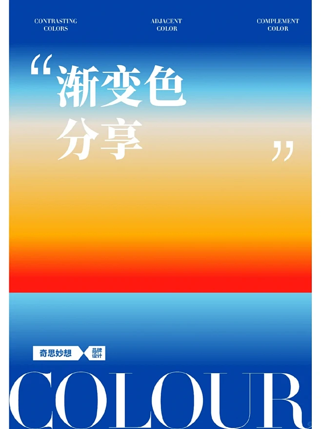 分享一些好看的渐变色-花瓣网