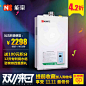 能率燃气热水器 GQ-1280FE(X) 12升 天然气热水器 强排 恒温包邮-tmall.com天猫