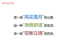 WY1991-采集到美丽乡村