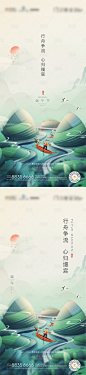 地产端午节海报系列-源文件