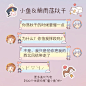 图片上就是QQ美化气泡的名字哦，更多美化素材，可以在QQ装扮搜【僵小鱼】解锁！