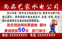 水电公司名片卡片 【酷图网】水电器材名片,水电安装名片,水电安装,水电名片,名片,卡片,公司名片,精美名片,商务名片,商业名片,名片模版,个性名片,简约名片,简洁名片,名片卡片,高级名片,大气名片,创意名片,精致名片,高档名片,淡雅名片,名片设计,高端名片,科技公司名片,科技名片,电子名片,花纹名片,底纹名片,名片模板