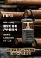 MIFA户外露营音响氛围灯小夜灯便携式无线蓝牙音箱高音质重低音炮-tmall.com天猫