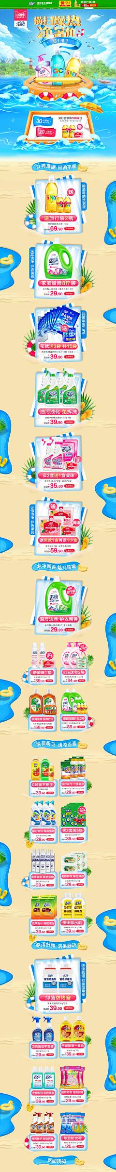 Aveclesoleil丶Sily采集到电商设计集合