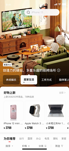 是疯子耶采集到C4D商店建模参考
