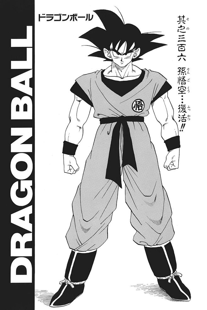 扉页の◤龙珠漫画扉页大特辑◢七龙珠吧百度贴吧