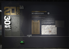 三丁包6采集到展厅题头版标题版