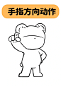五种点赞姿势的IP动作延展，选一个