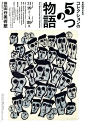 日本海报速递（九一）| Japanese Poster Express Vol.91 - AD518.com - 最设计