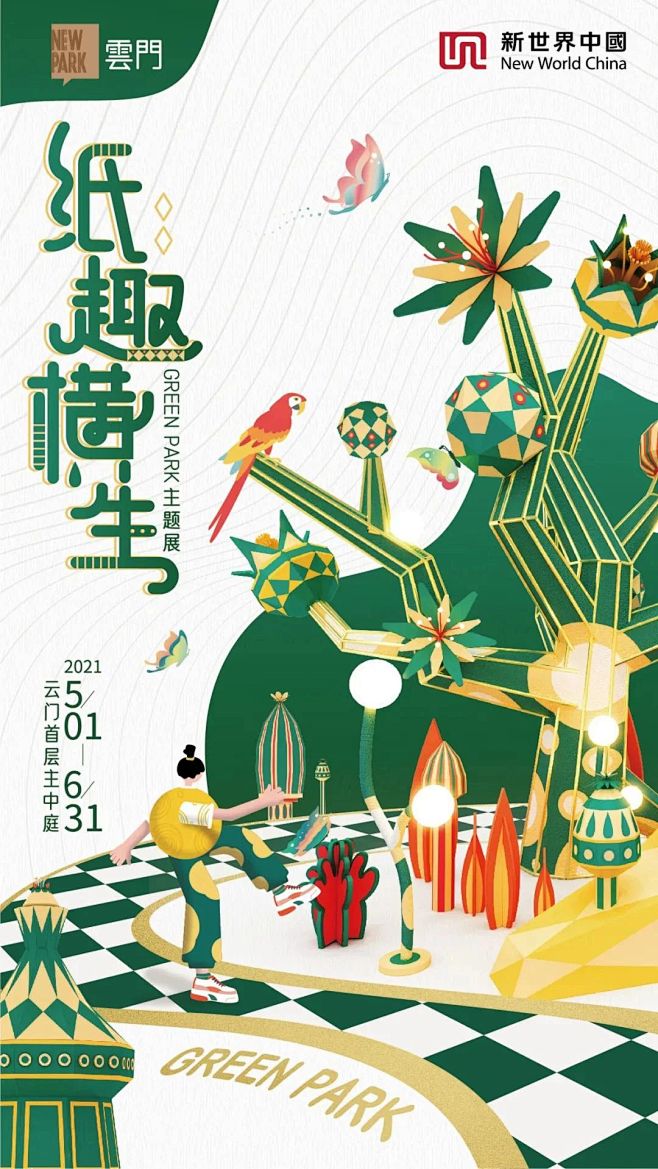 微信图片_20210508094233
