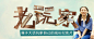 《老玩家》属于大话玩家自己的成长纪实—《新大话西游2》官方网站—中国风情义网游