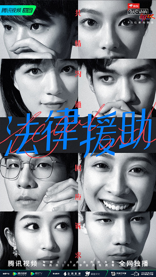 《令人心动的offer》第二季：让画面，...