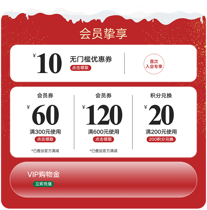 韩都衣舍旗舰店