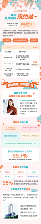 远东38女神节-免费两癌公益筛查（限100名初诊顾客）-报名专用