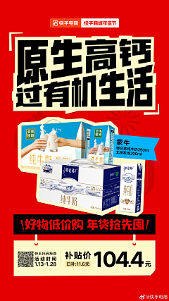 哈哈哈鹅鹅采集到参考-营销海报