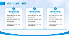 @PPT百科网 ⇦点击查看 工作总结PPT 商业计划书PPT 述职报告PPT 岗位竞聘PPT 公司介绍PPT 读书分享PPT 企业培训PPT 自我介绍PPT 产品介绍PPT 儿童故事绘本PPT 神话故事PPT 班主任培训PPT 师德师风PPT 安全教育PPT 主题班会PPT 文明礼仪PPT 家长会PPT 说课PPT