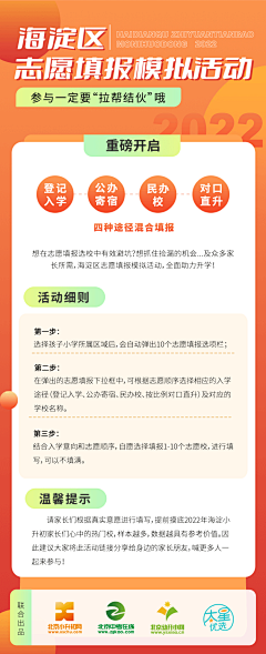 Trouble-X采集到温馨提示