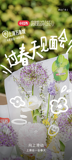 噜夲采集到手机开启页广告