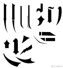 、`無羡๓采集到字设（男频）