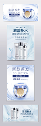 新势力周秋上新化妆品促销海报