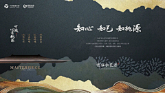 水默然采集到新中式户外