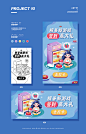 季度运营插画合集-UI中国用户体验设计平台
