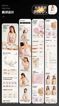 狩獵♬緈諨采集到电商产品详情页