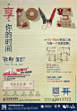 2014年8月郑州地产出街广告集锦
