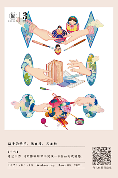 残眼采集到插画海报