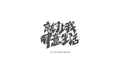 ❥李瑶瑶采集到排版