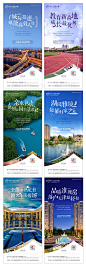 【源文件下载】 海报 房地产 价值点 配套 系列 交通 园林 