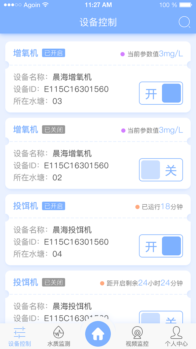 APP列表流-APP列表页