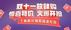 双十一立体3D文字公众号首图