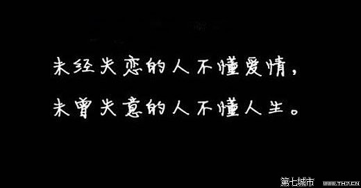 伤感文字图片